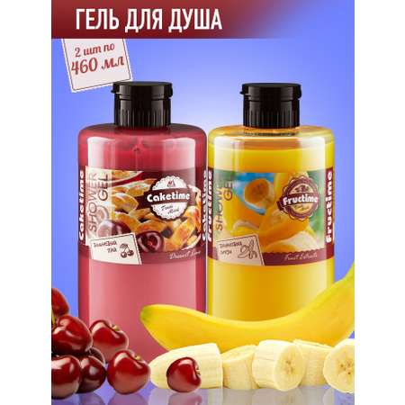 Набор средств FRUCTIME Банановый смузи Вишневый пай