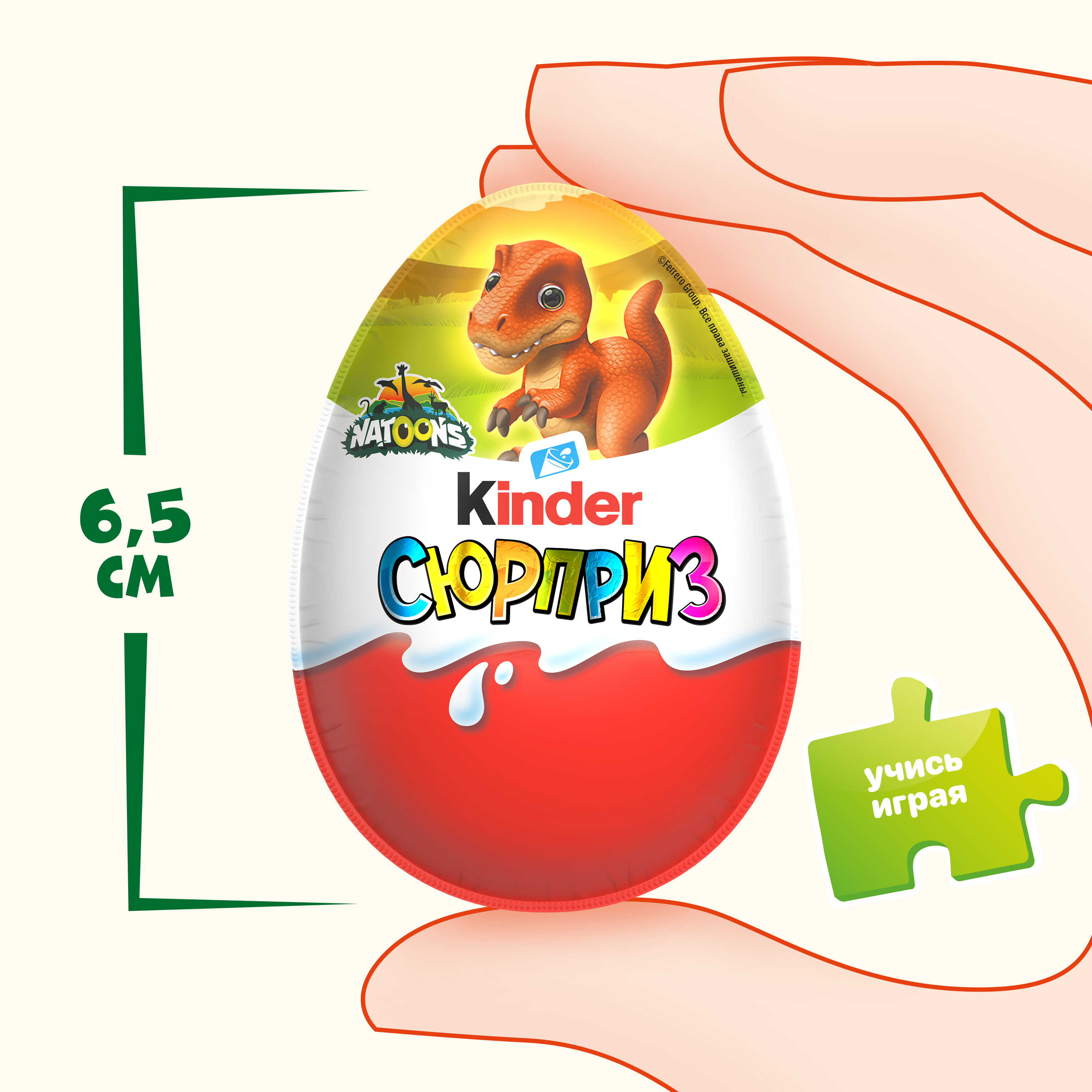 Яйцо шоколадное Kinder Сюрприз лицензия 20г - фото 3