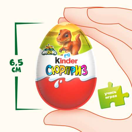 Яйцо шоколадное Kinder Сюрприз лицензия 20г