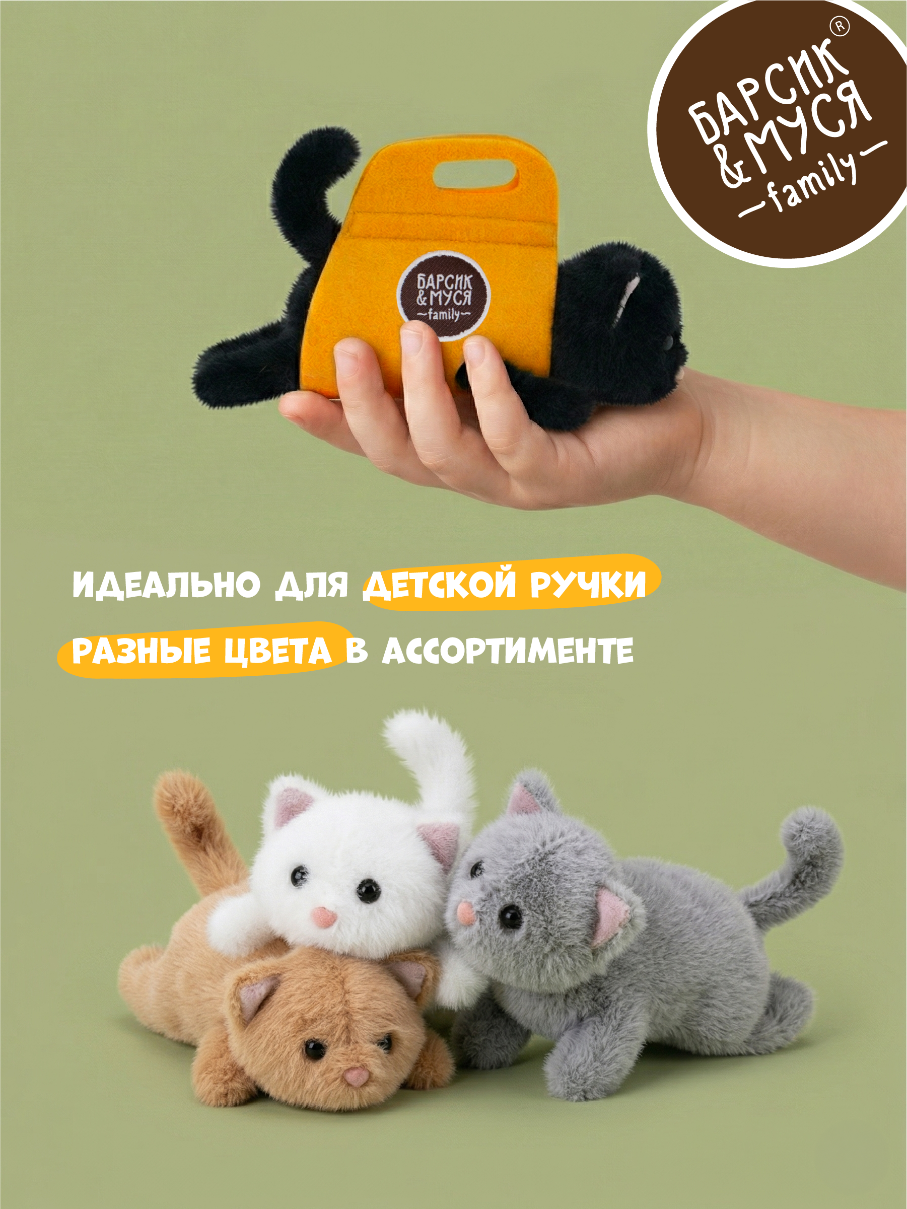 Мягкая игрушка Orange Toys Котенок - фото 4