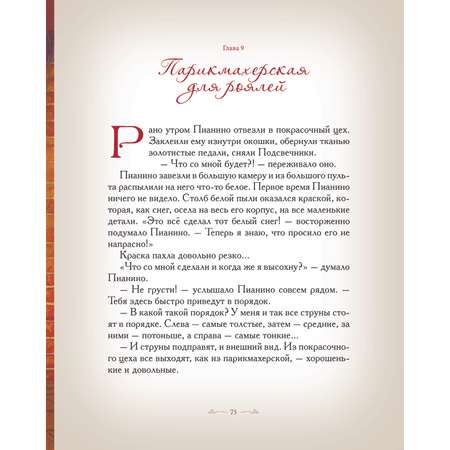 Книга Добрые сказки Черно-белые клавиши. Познавательные сказки.