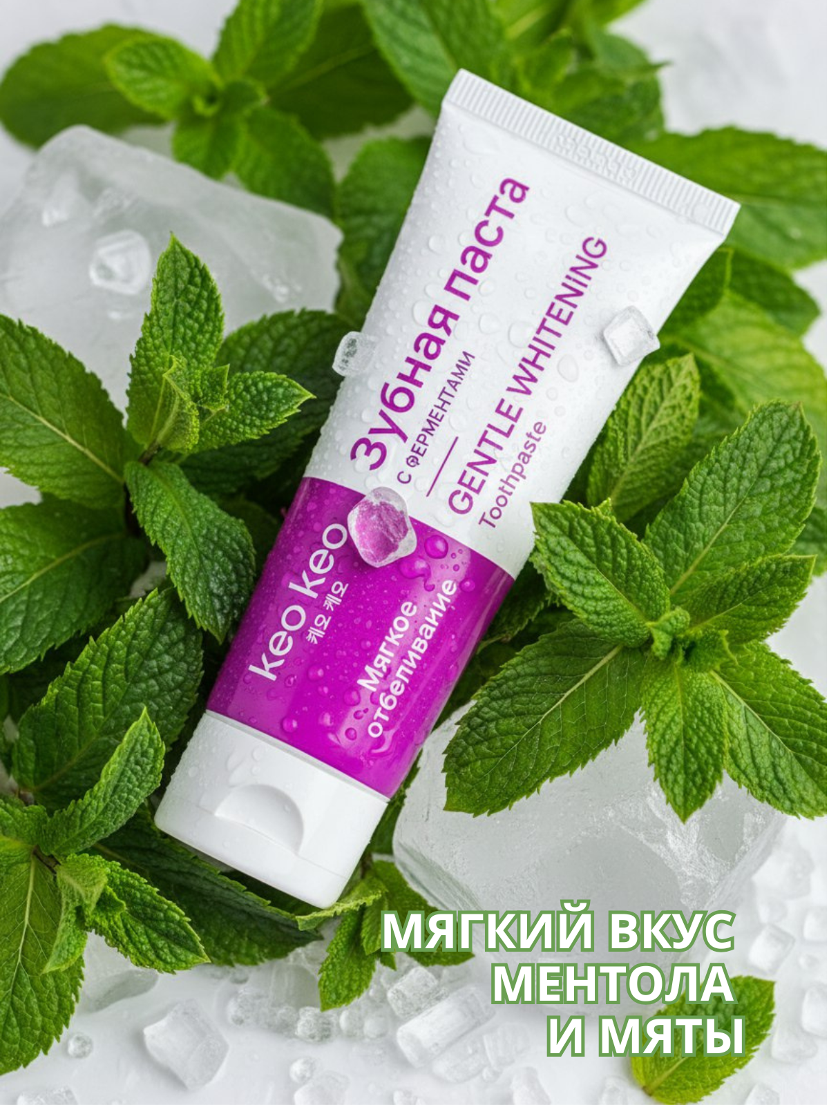 Зубная паста KEO KEO без фтора 95 г - фото 7