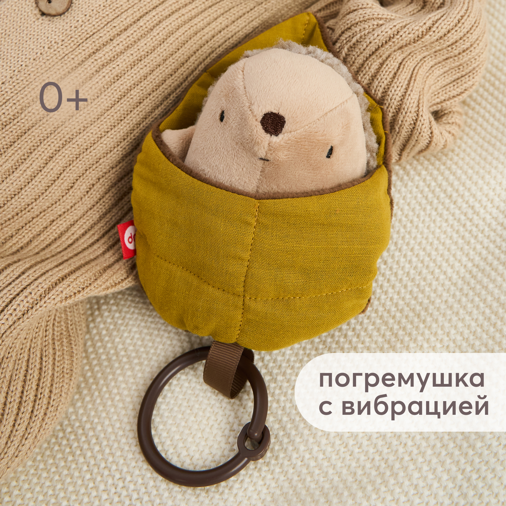 Игрушка Happy Baby подвеска - фото 1