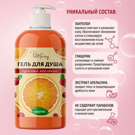 Гель PAW FACTORY 500 мл