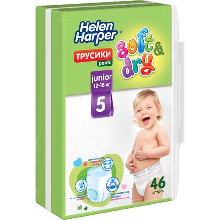 Трусики Helen Harper 5 46 шт.