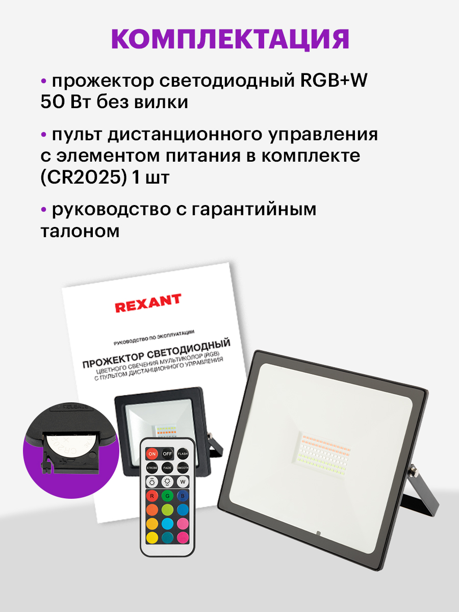 Прожектор REXANT - фото 7