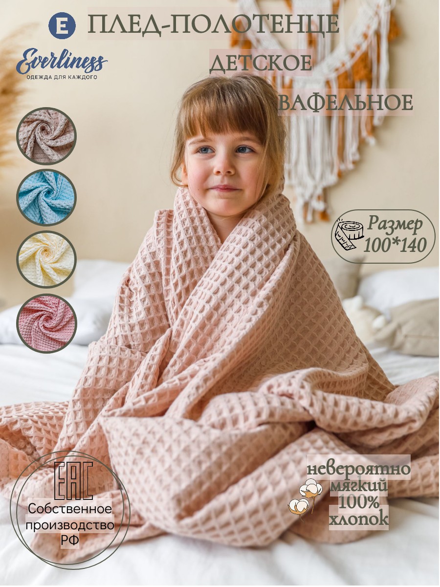 Полотенце Everliness 140 x 100 см - фото 2