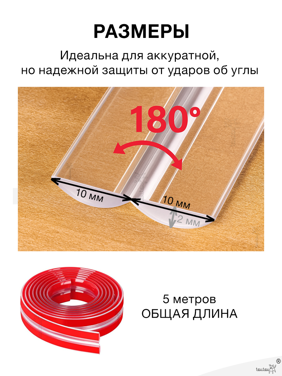 Лента, накладка Toutou 5 метров 1 шт. - фото 6
