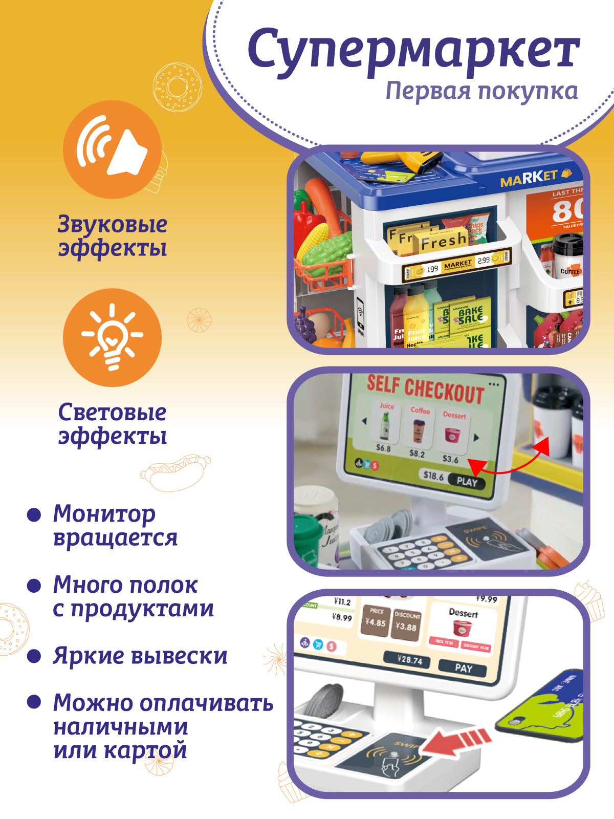 Игровой набор AMORE BELLO прилавок, касса, продукты, тележки и корзинки - фото 3