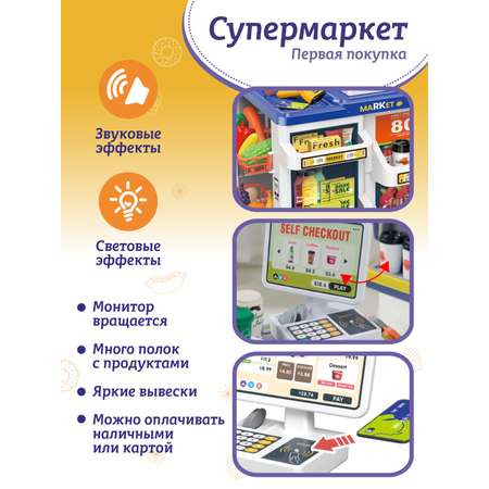 Игровой набор AMORE BELLO прилавок, касса, продукты, тележки и корзинки