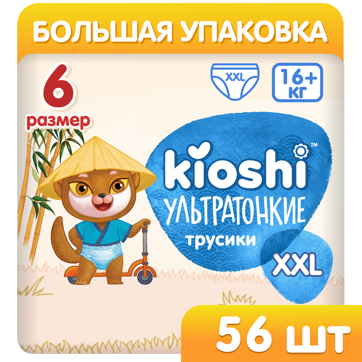Трусики Kioshi XXL 56 шт. - фото 1