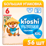 Трусики Kioshi XXL 56 шт.