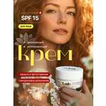 Крем I.C.Lab Individual cosmetic Увлажняющий SPF 15 50 мл