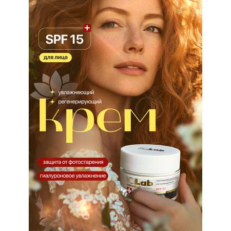 Крем I.C.Lab Individual cosmetic Увлажняющий SPF 15 50 мл