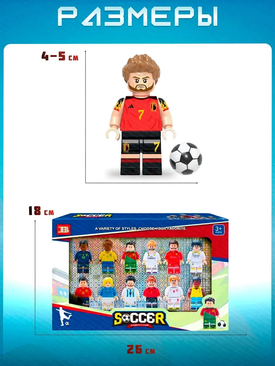 Игровой набор ТОТОША фигурки Футболисты лего 12шт - фото 8