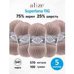 Пряжа Alize тонкая теплая мягкая Superlana tig шерсть акрил 100 гр 570 м 5 мотков 541 норка