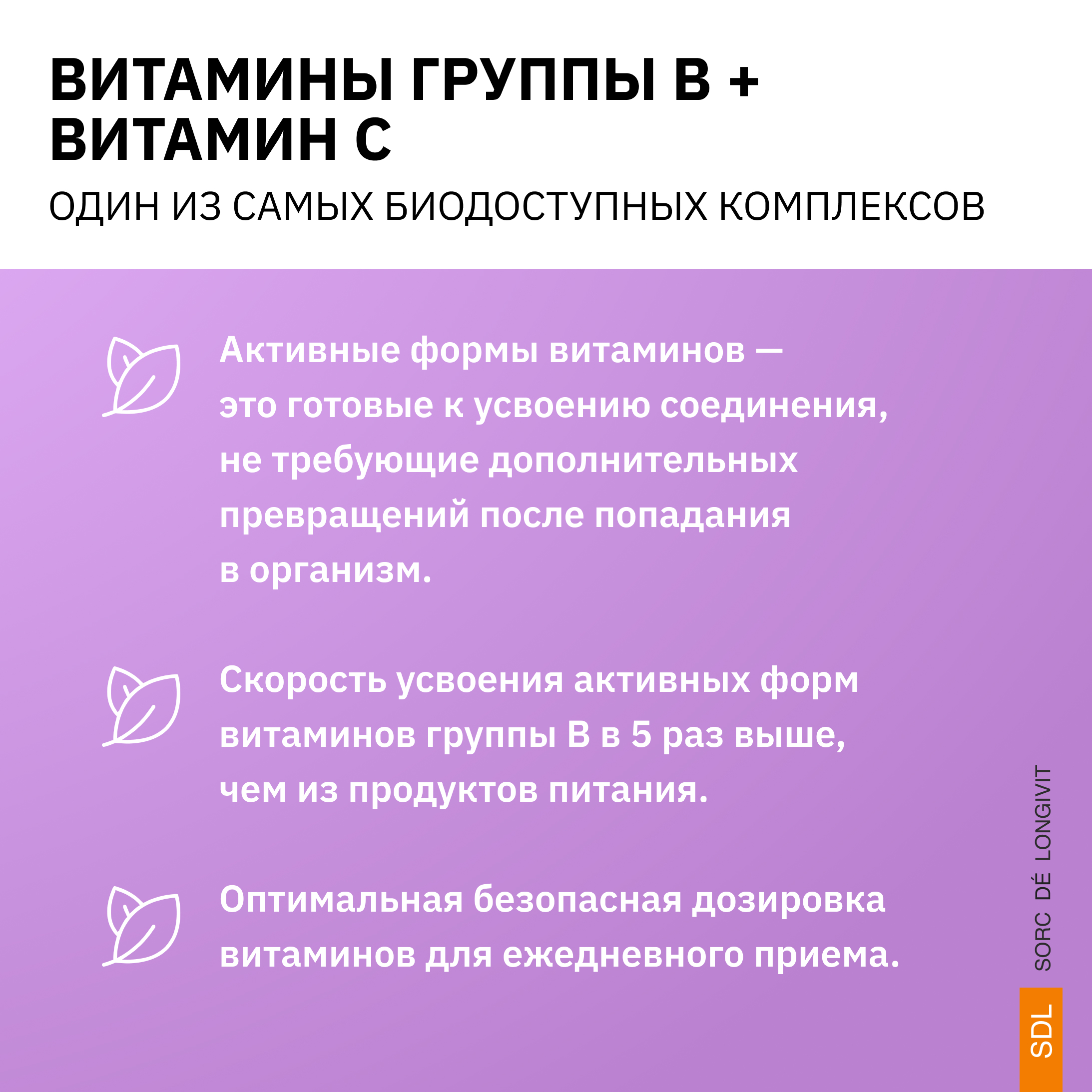 Витамин В SDL 0.144гр. - фото 7