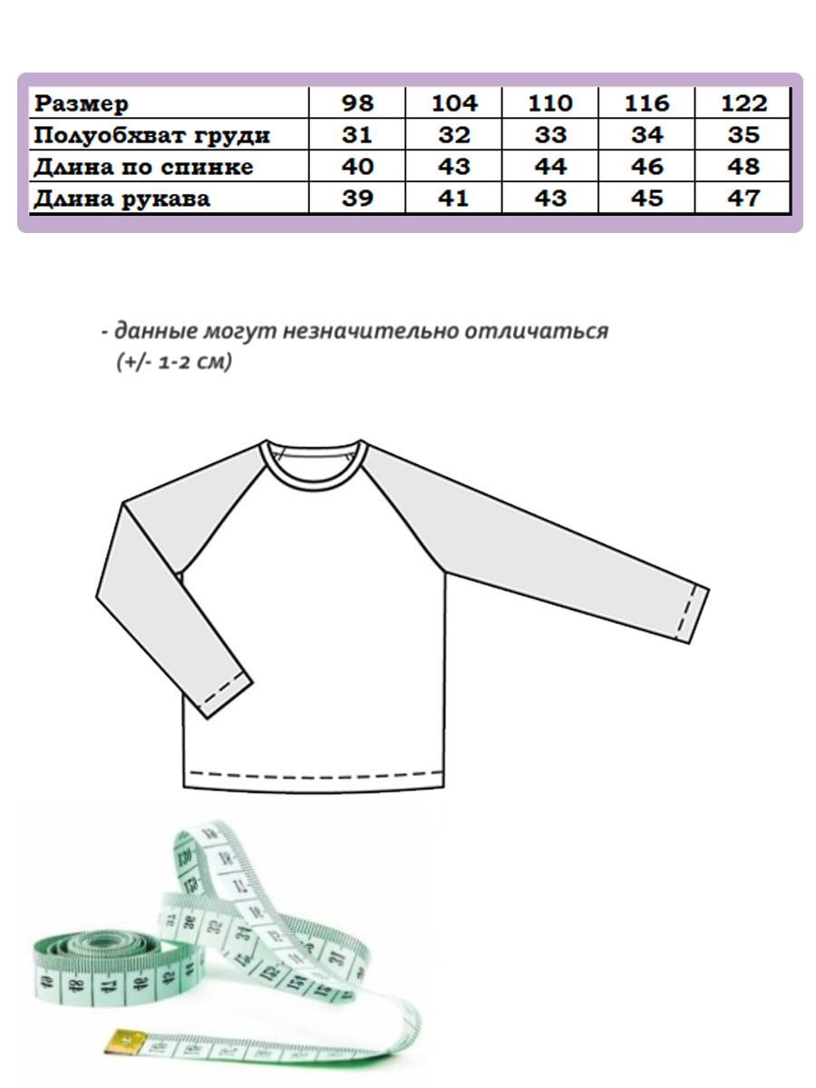 Лонгслив Baby Stylе 2185010 - фото 4