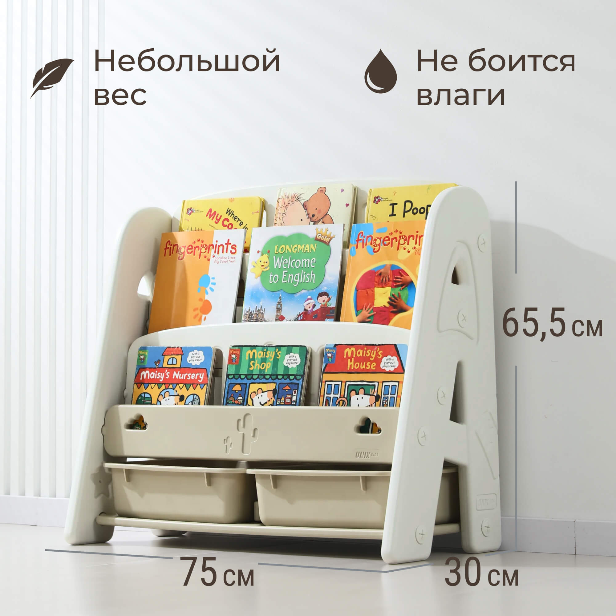 Стеллаж для книг и игрушек UNIX Kids Кактус/Сactus - фото 4