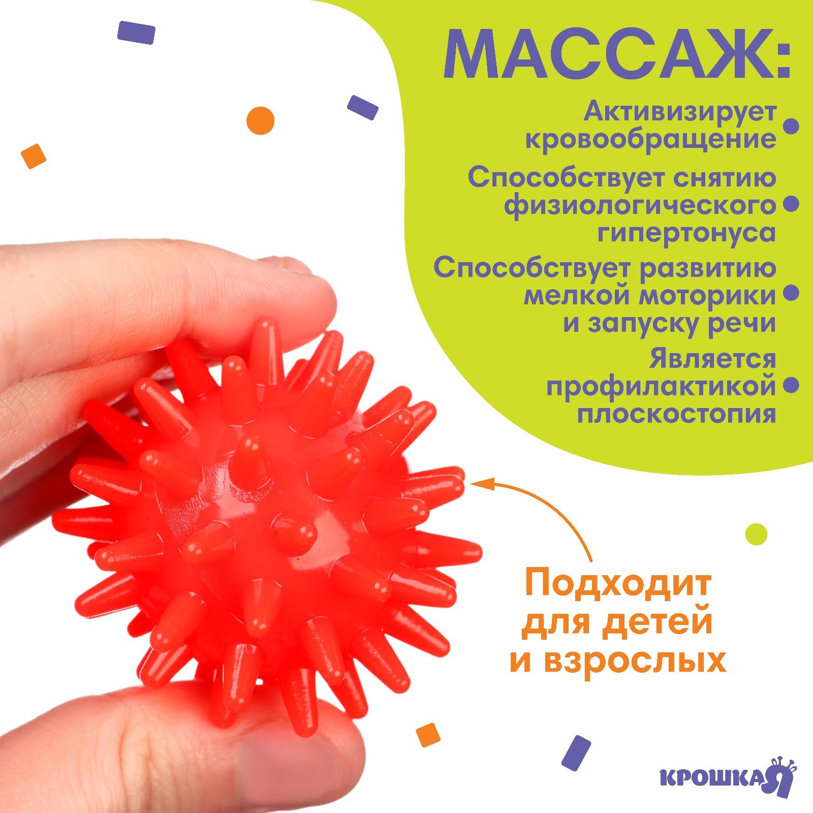 Игрушка Крошка Я - фото 2