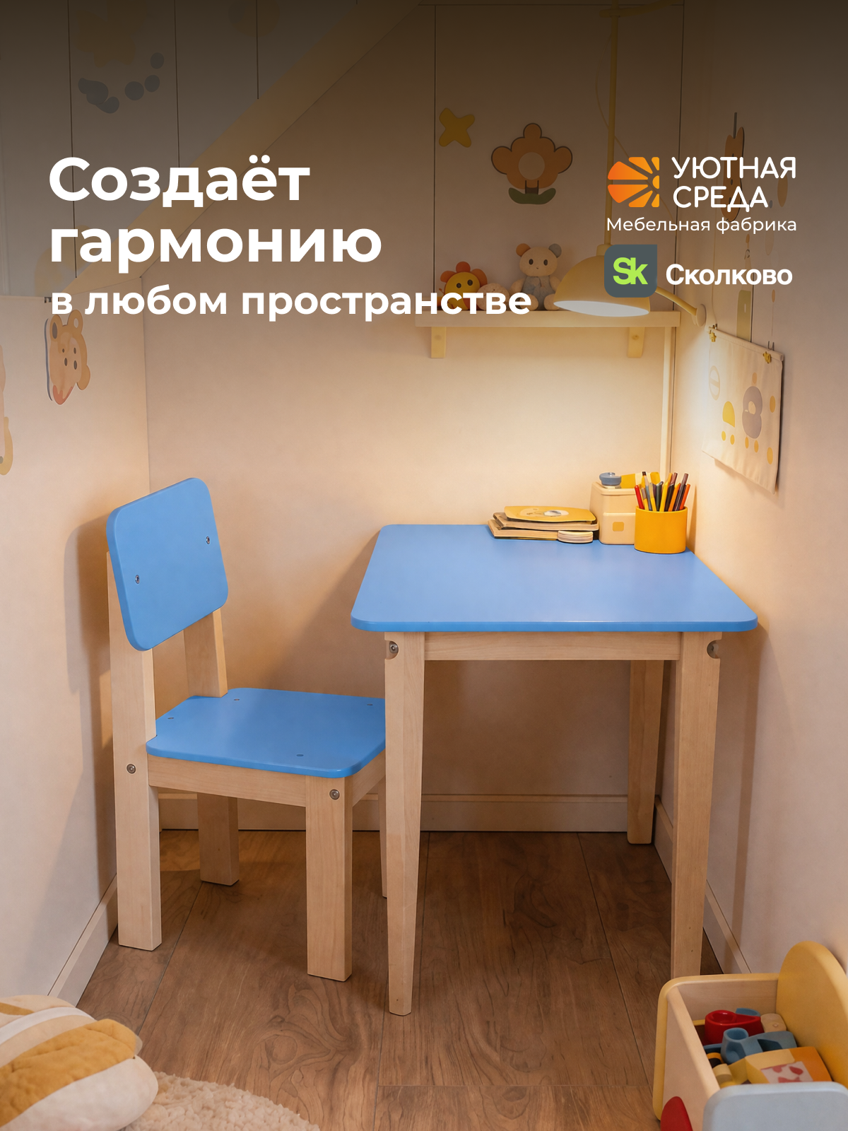 Комплект мебели Уютная среда нераскладной (стол, стул) - фото 21