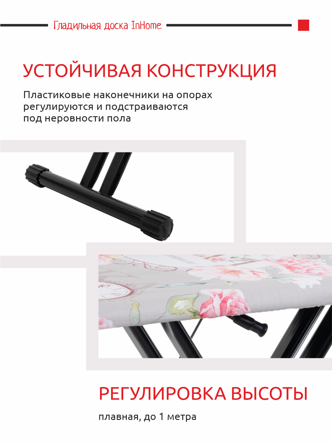 Гладильная доска InHome с розеткой и подставкой для утюга парогенератора - фото 6