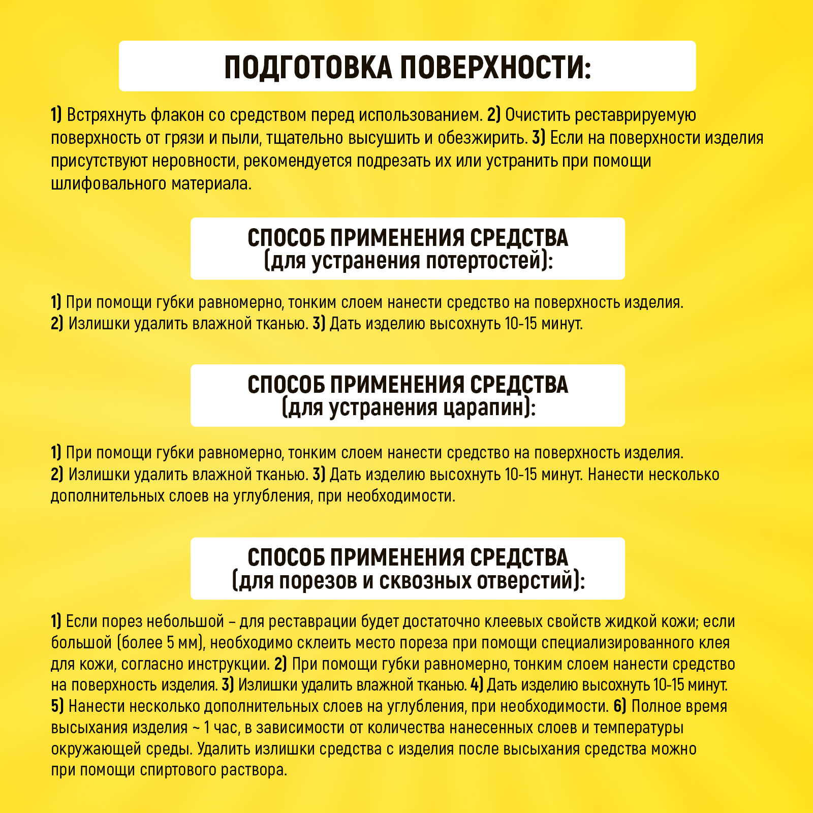 Жидкая кожа (Черный) WALNUT для реставрации обуви, сумок, мебели - фото 6