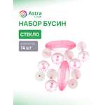 Набор для творчества Astra Craft бисер Бусины