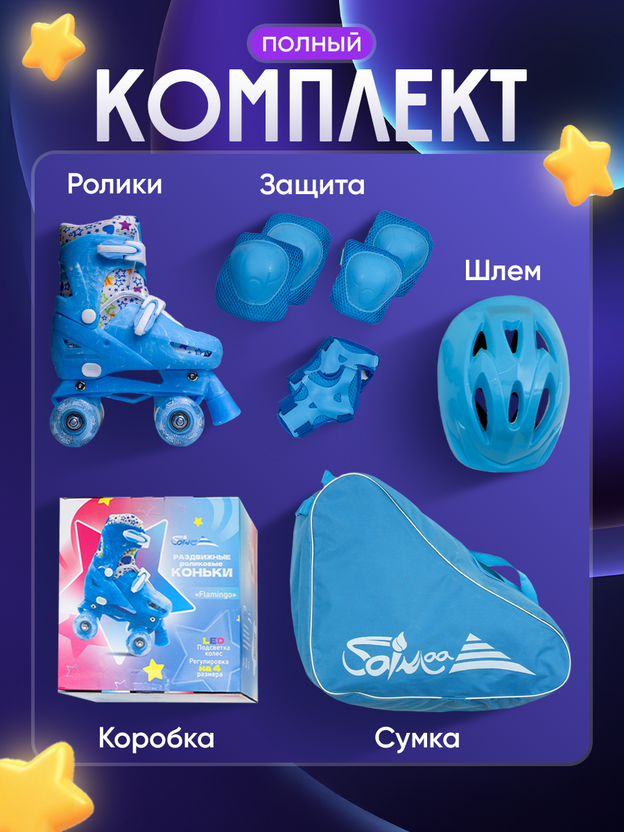 Роликовые коньки Saimaa 27 - фото 7