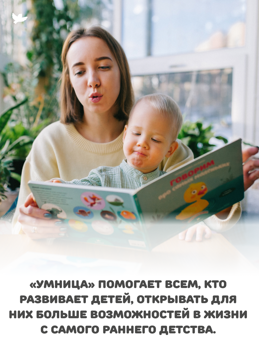 Игрушка Умницa книжка Говорим про самых маленьких - фото 10