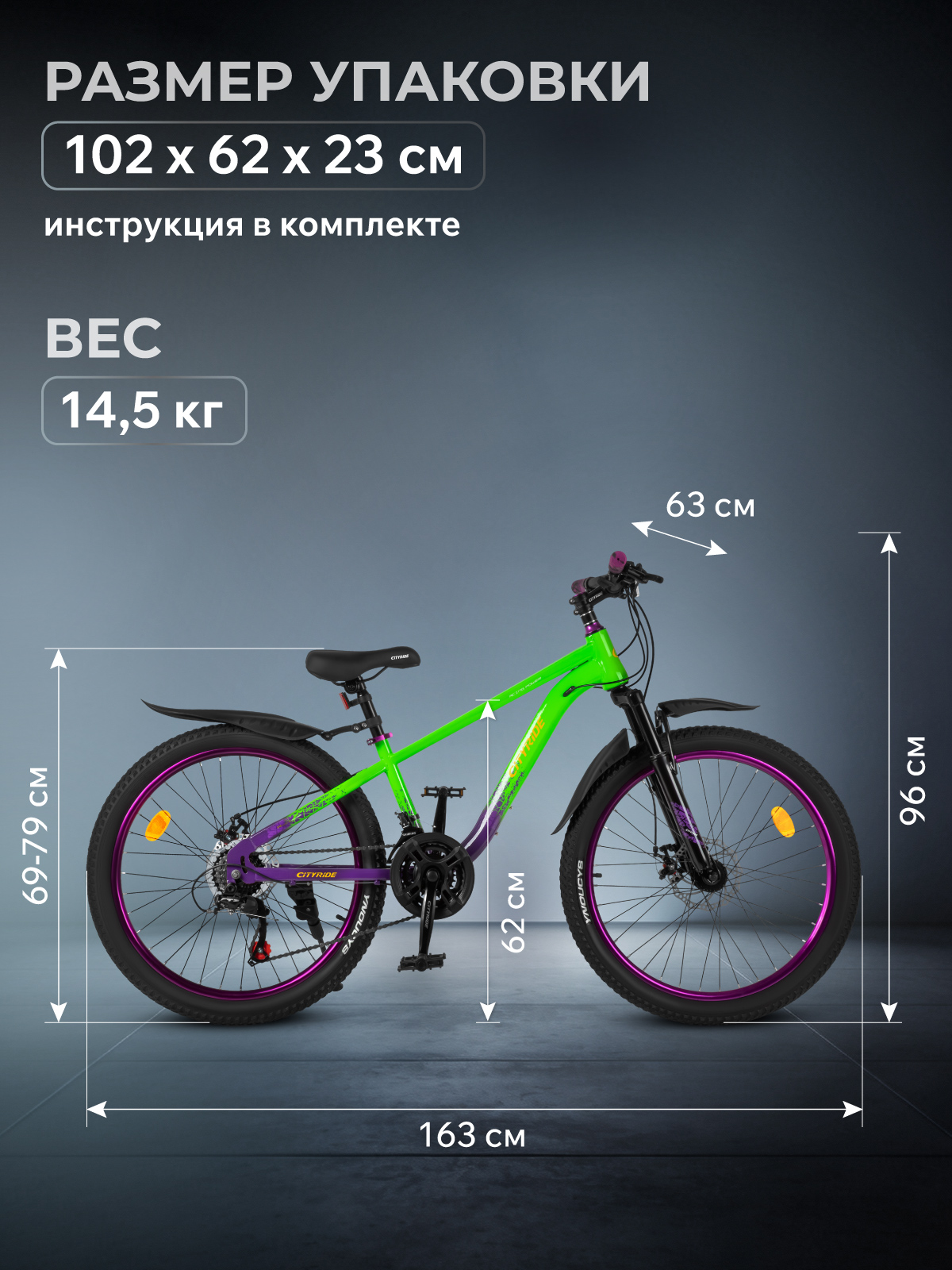 Двухколесный велосипед CITYRIDE 24 дюйма - фото 11