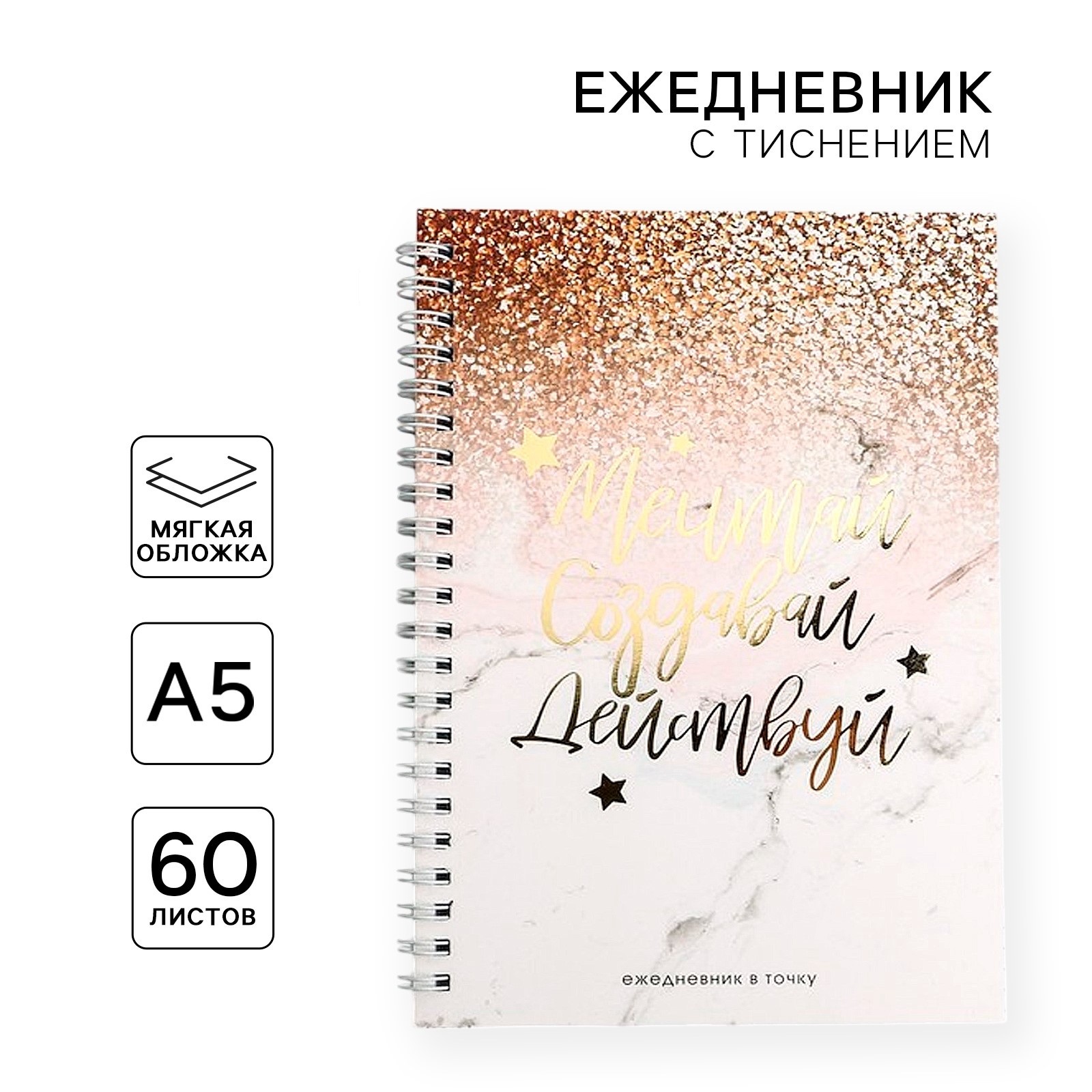 Ежедневник ArtFox 60 лист. - фото 1
