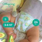 Подгузники Offspring S (3-6 кг) 24 шт.