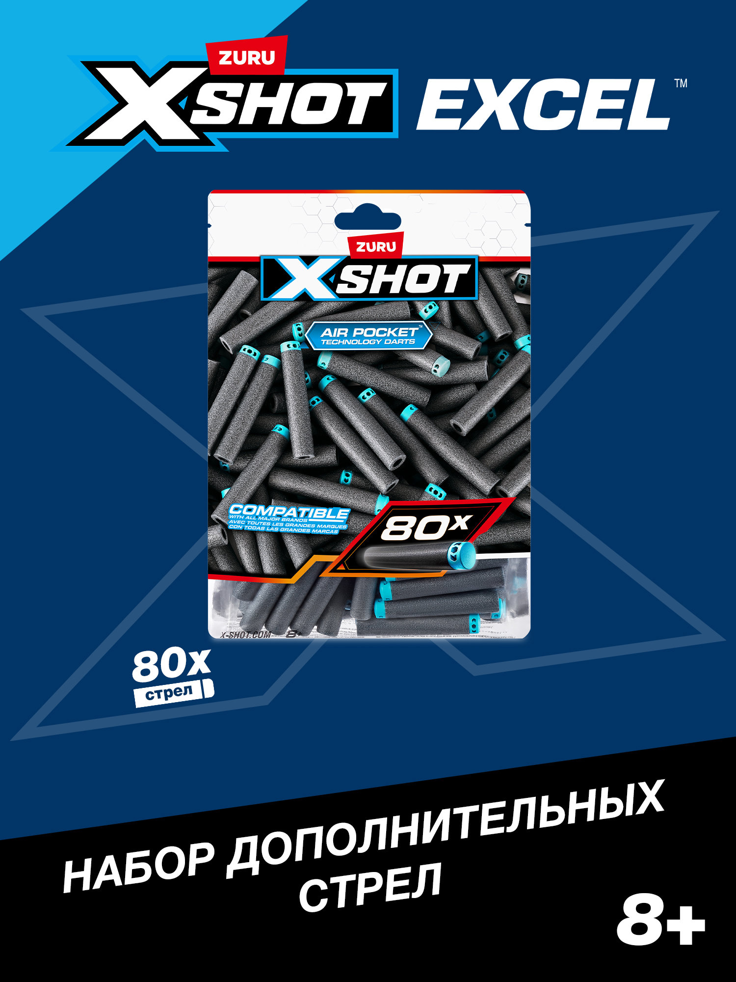 Набор Zuru XSHOT  excel 80шт - фото 1