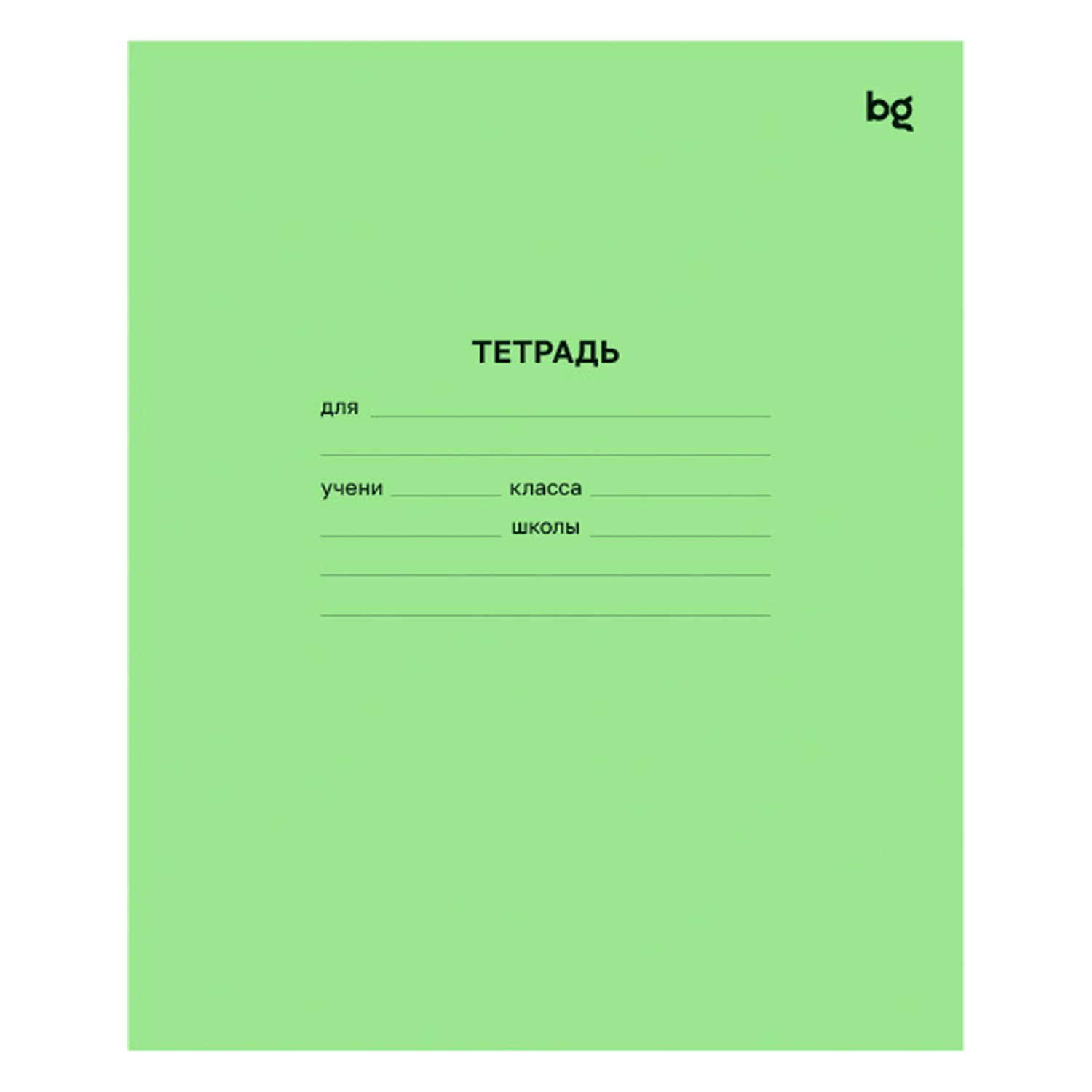 Тетрадь школьная BG Клетка 12л зелёная 12-3032 - фото 1
