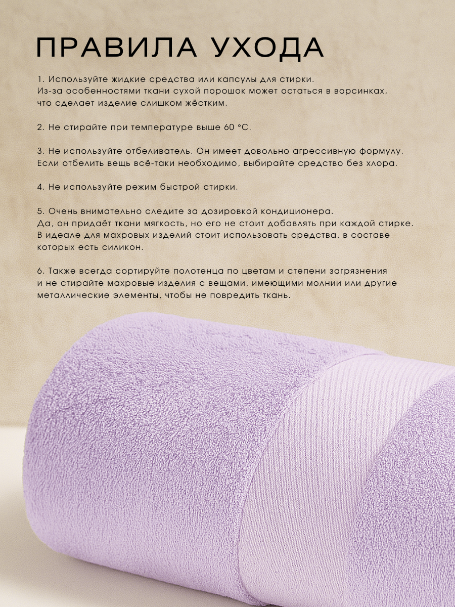 Полотенце Ночь Нежна - фото 7