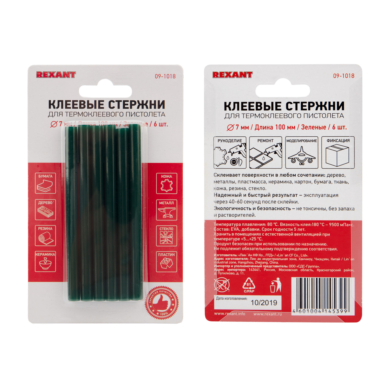 Стержень REXANT - фото 11