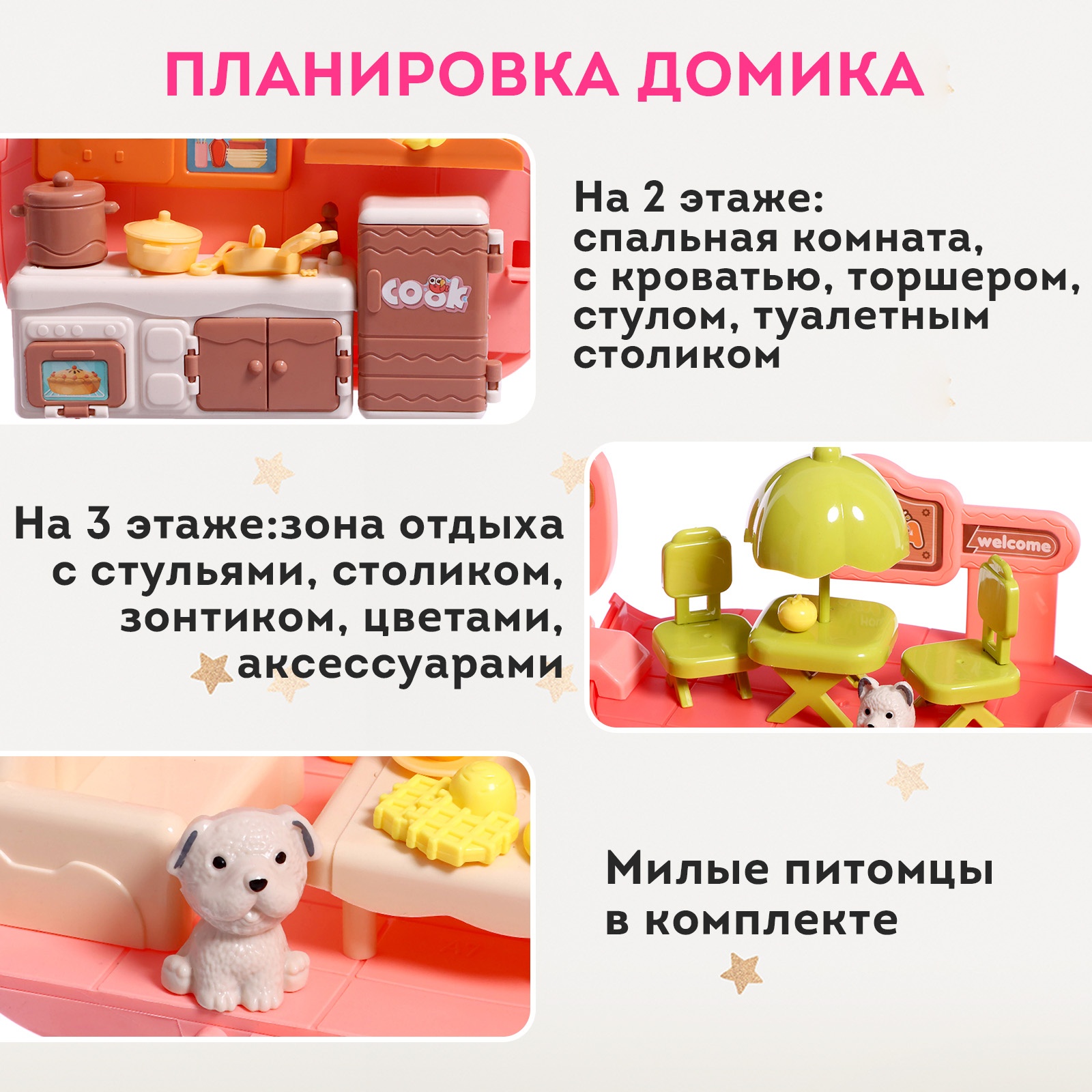 Домик для кукол Sima-Land с мебелью 9939277 - фото 4