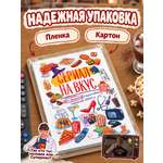 Книга Super01 Сериал на вкус