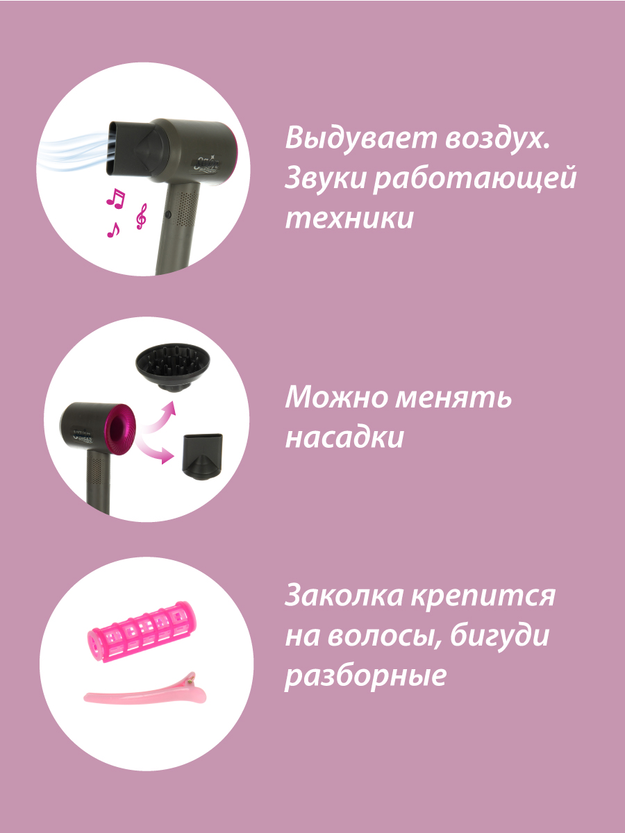 Игрушка Veld Co фен - фото 3