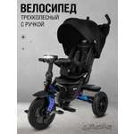 Трехколесный велосипед CITYRIDE