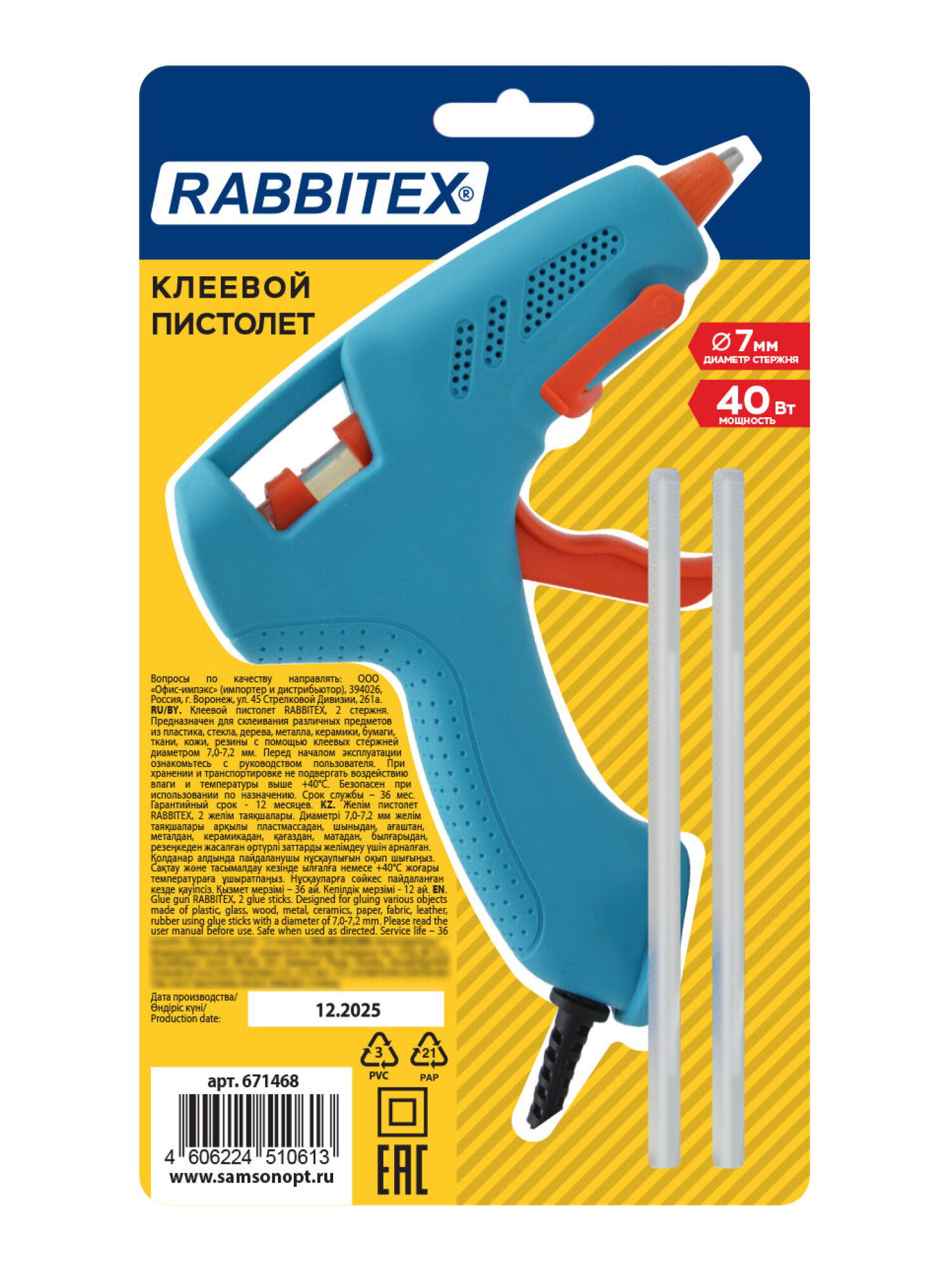 Клеевой пистолет RABBITEX - фото 4