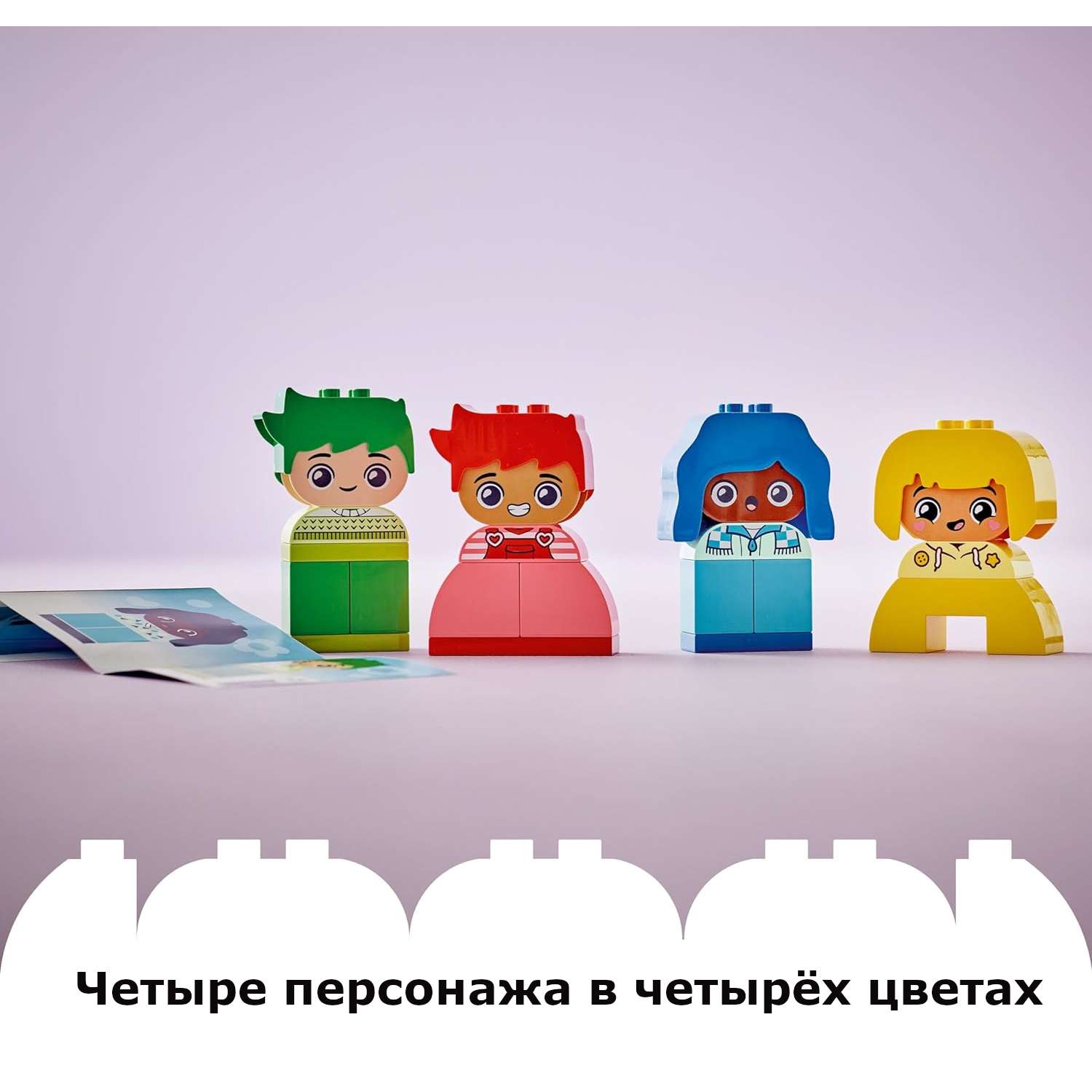 Конструктор LEGO DUPLO Большие чувства и эмоции 23 дет. - фото 7