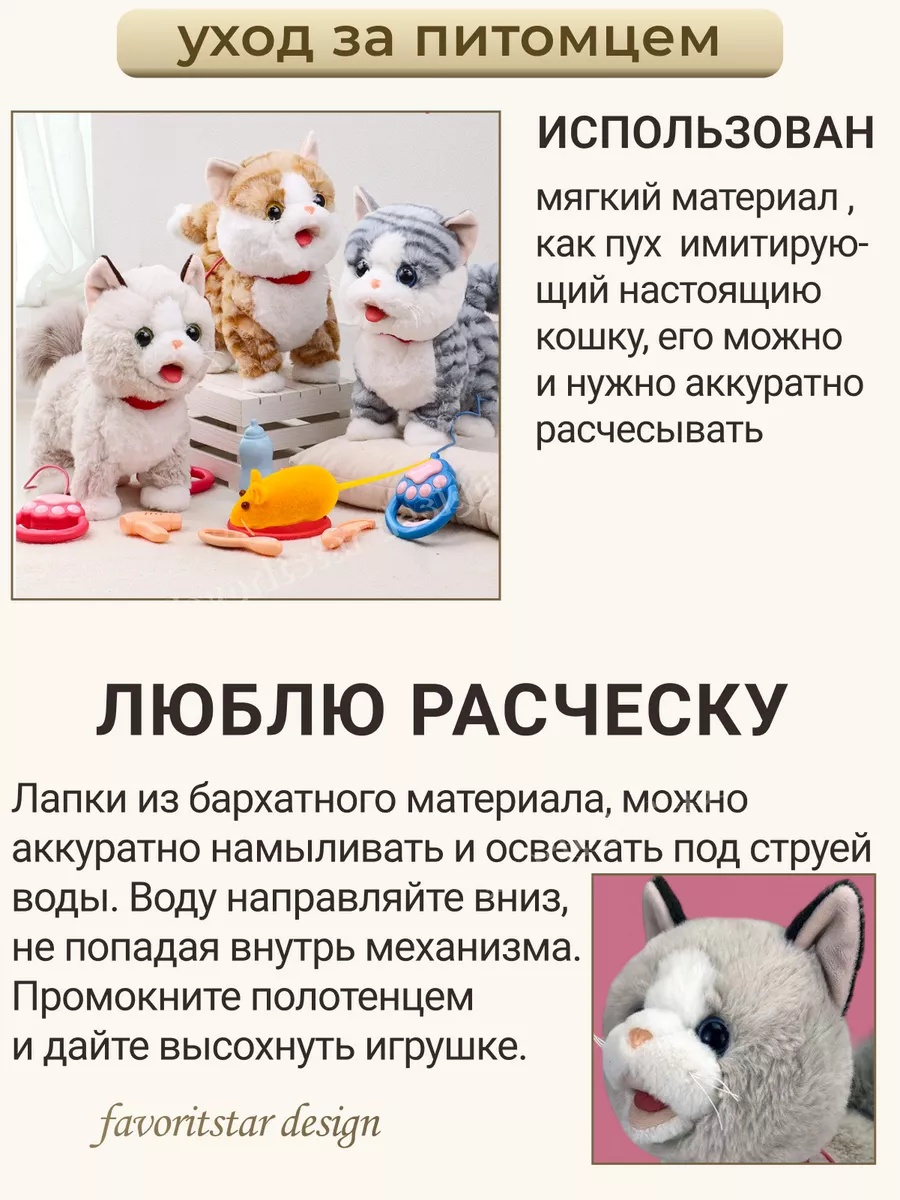 Мягкая игрушка FAVORITSTAR DESIGN котик Кошка интерактивная 31 см - фото 8