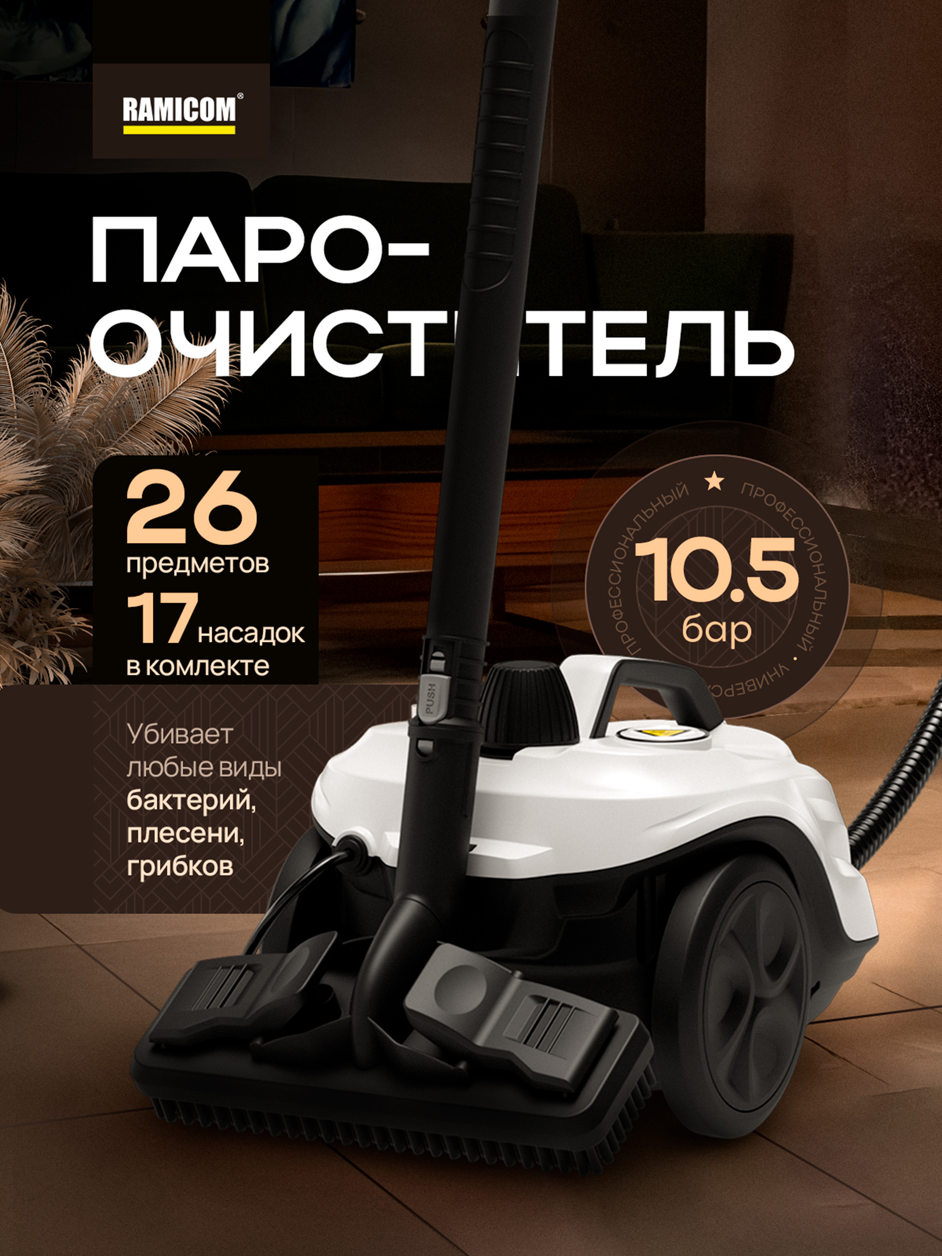 Пароочиститель 20-в-1 steam cleaner plus Ramicom RSC2000 - фото 1