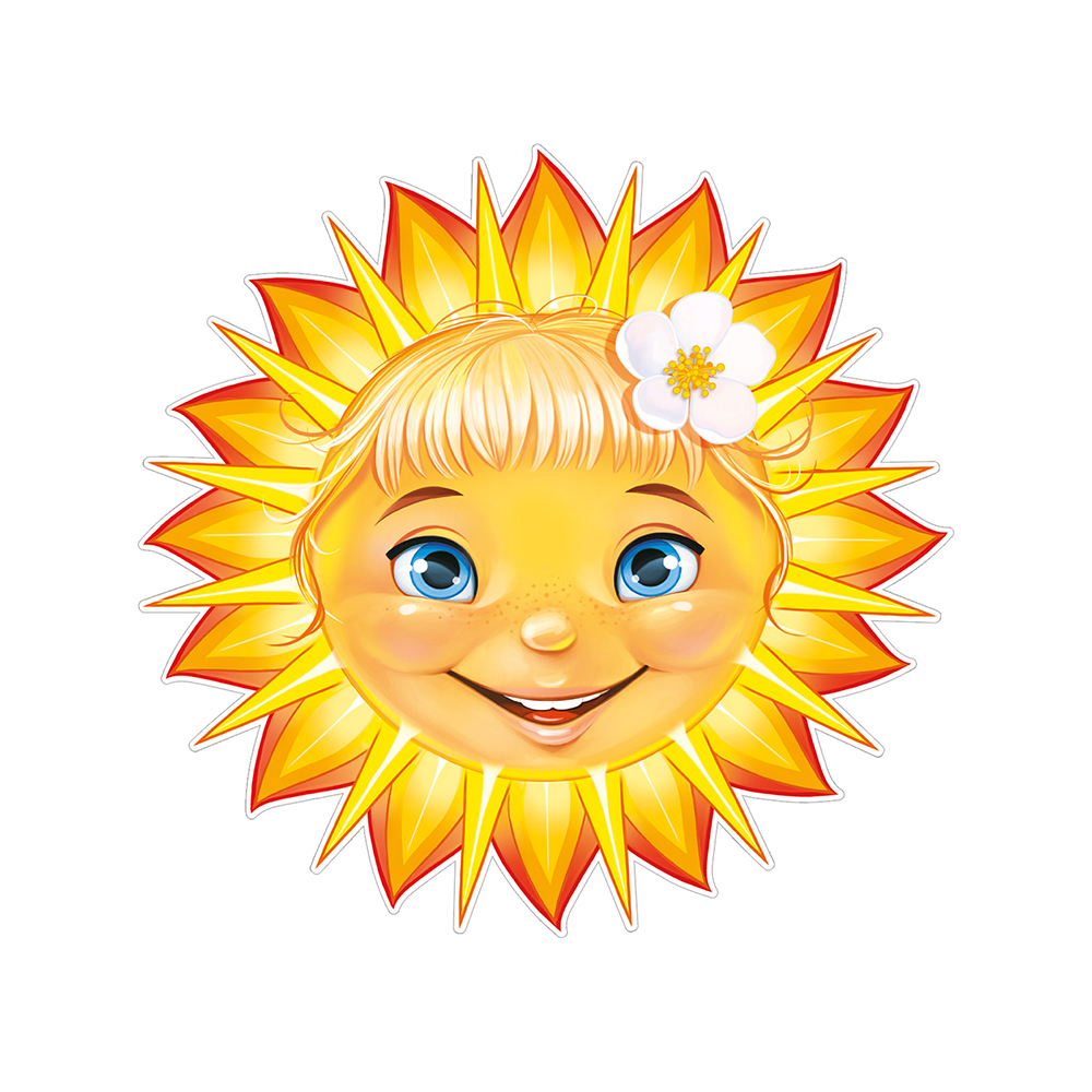 Плакат Империя поздравлений Солнце - фото 1