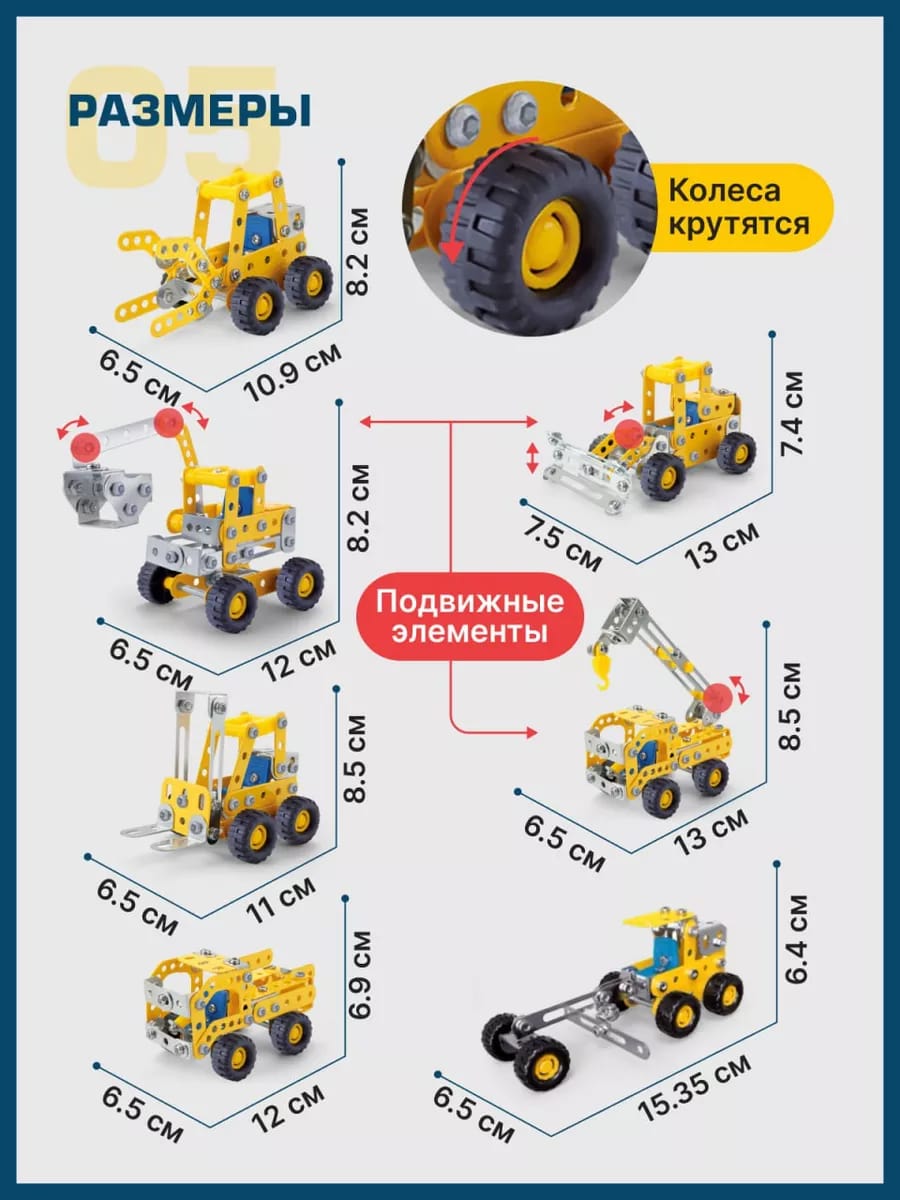 Конструктор TrendToys Машинки металлический 180 дет. - фото 6