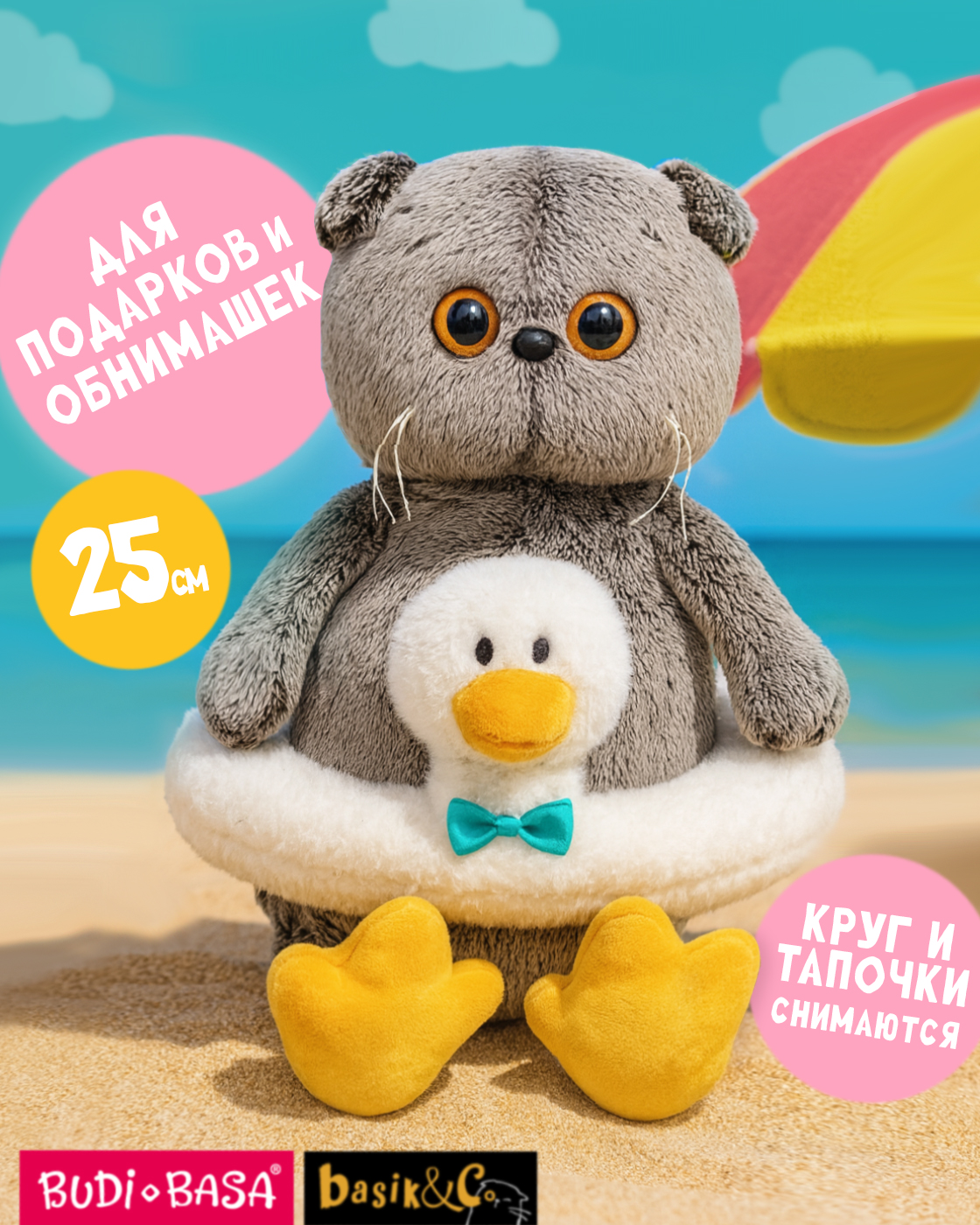 Мягкая игрушка Basik котик - фото 1