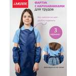 Фартук deVENTE с нарукавниками