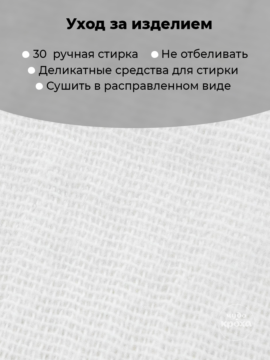 Бейсболка Чудо-Кроха Te-2402/ молочный - фото 10
